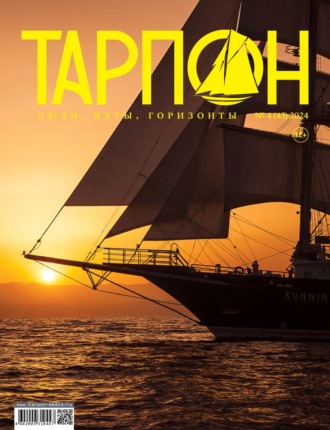 Обложка книги «Журнал «Тарпон» №04/2024»