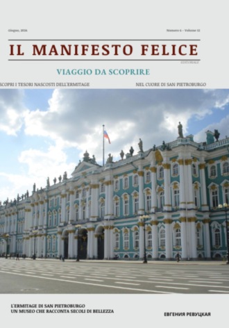 Евгения Ревуцкая. Il Manifesto Felice, giugno 2024