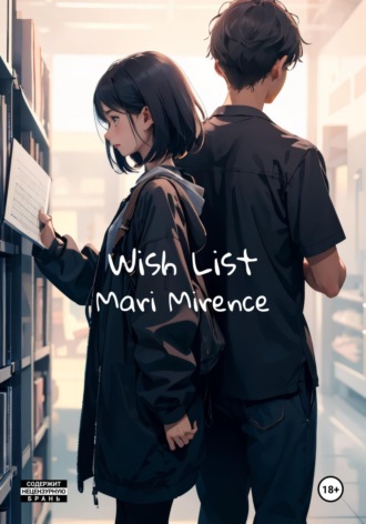 Mari Mirence. Wishlist