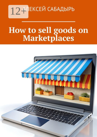 Обложка книги «How to sell goods on Marketplaces»