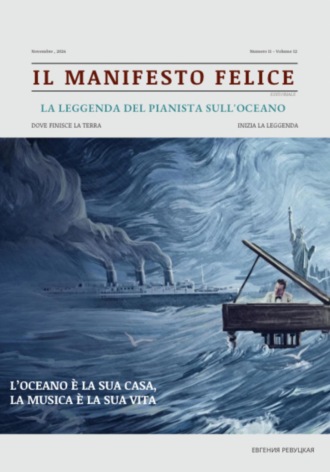 Евгения Ревуцкая. Il Manifesto Felice, novembre 2024