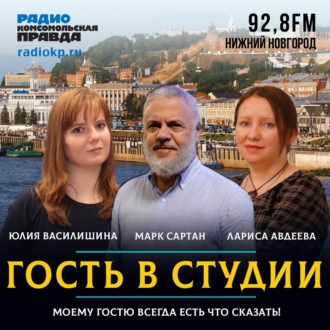 Обложка книги «Директор Школы 800 Марк Сартан: Школа - последний в истории институт принуждения»