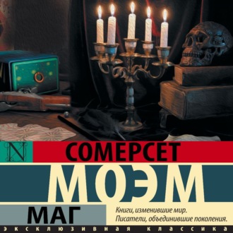 Обложка книги «Маг»