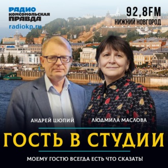 Обложка книги «Андрей Цюпий: У нас понизился уровень подготовки по математике в школах»