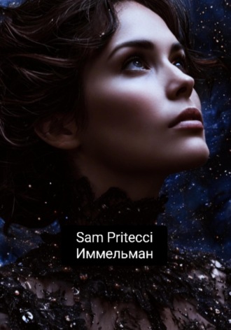 Обложка книги «Иммельман»