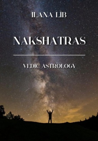 Nakshatras. Илана Либ