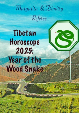 Обложка книги «Tibetan Horoscope 2025: Year of the Wood Snake»