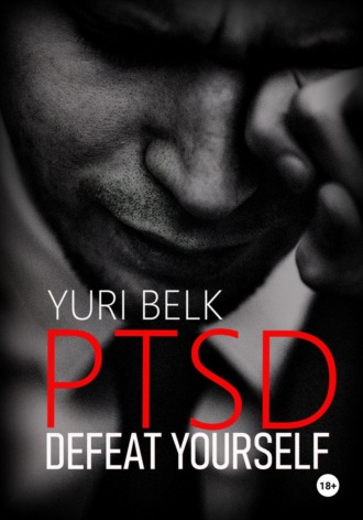 Обложка книги «PTSD. Defeat yourself»