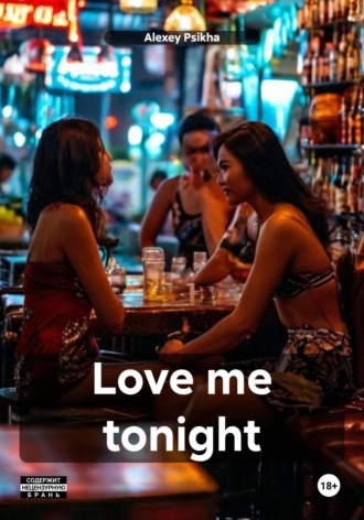 Обложка книги «Love me tonight»