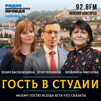 Обложка книги «Замгубернатора Егор Поляков: «Человек сильнее машины»»