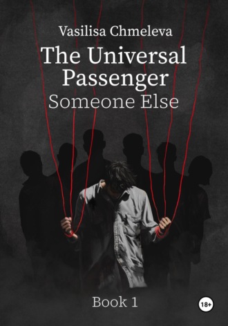 Обложка книги «The Universal Passenger. Book 1. Someone Else»