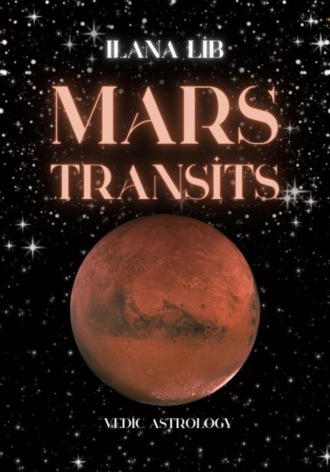 Обложка книги «Mars transits»