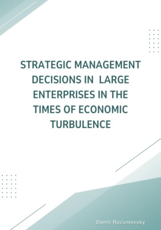 Обложка книги «Strategic management decisions in large enterprises in the times of economic turbulence»