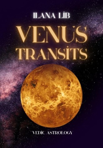 Илана Либ. Venus transits