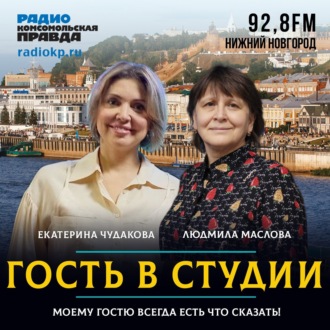 Обложка книги «Екатерина Чудакова: Профилактика важна, на ранней стадии рак лечится»