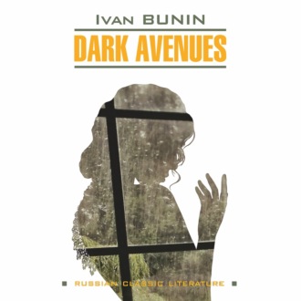 Обложка книги «Dark Avenues / Темные аллеи»
