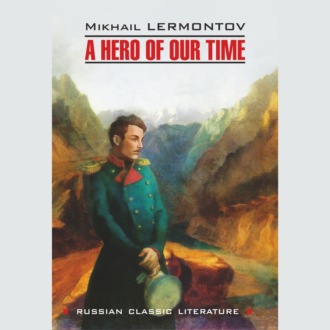 Обложка книги «A Hero of our time / Герой нашего времени»