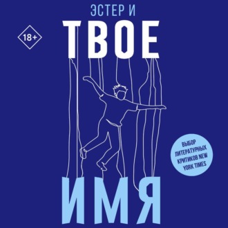 Обложка книги «Твое имя»