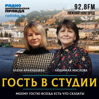 Обложка книги «Елена Краюшкина: Хохлома - это искусство намоленное»