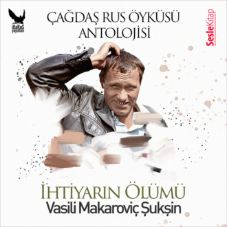 Обложка книги «Çağdaş Rus Öyküleri Antolojisi 9 – İhtiyarın Ölümü»
