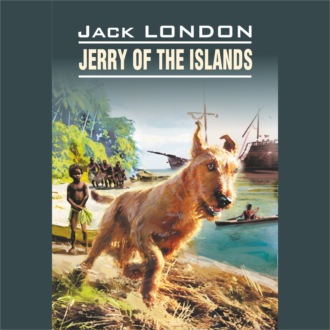 Обложка книги «Jerry of the Islands / Джерри-островитянин»