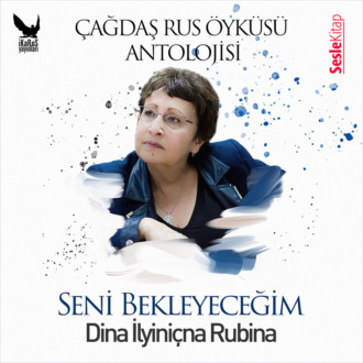 Обложка книги «Çağdaş Rus Öyküleri Antolojisi 16 – Seni Bekleyeceğim»