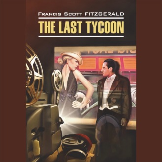 Обложка книги «The Last Tycoon / Последний магнат»