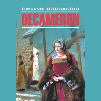 Обложка книги «Декамерон / Decameron»