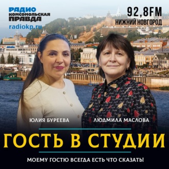 Обложка книги «Юлия Буреева: Репетитор: быть или не быть?»