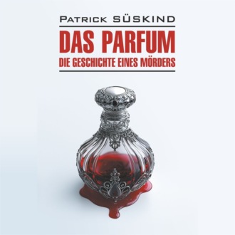 Обложка книги «Парфюмер. История одного убийцы / Das Parfum. Die Geschichte eines Morders»