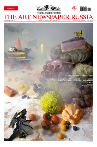 Обложка книги «The Art Newspaper Russia №10 / декабрь 2024 – январь 2025»