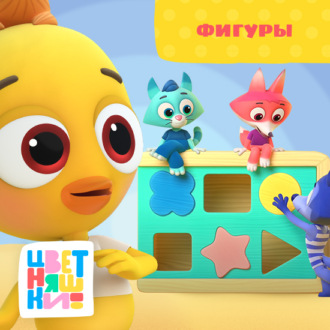 Обложка книги «Фигуры»