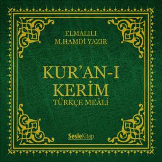 Обложка книги «Kur'an-ı Kerim»
