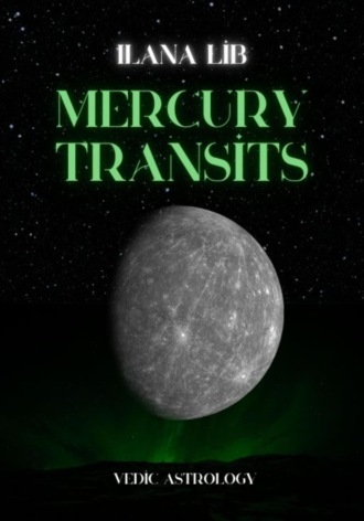Mercury transits. Илана Либ
