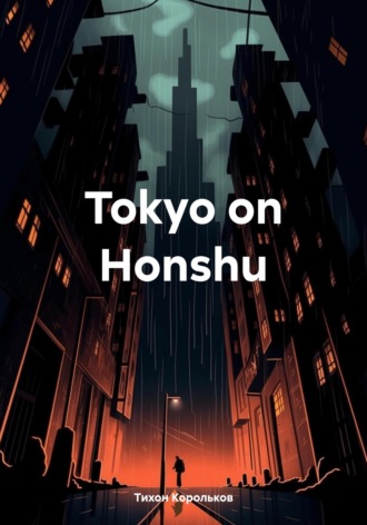Обложка книги «Tokyo on Honshu»