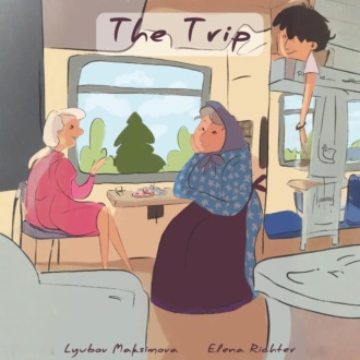 Обложка книги «The Trip»