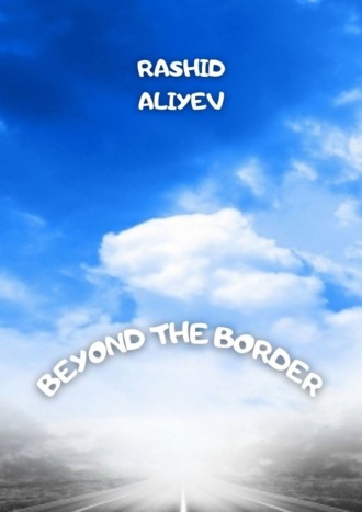 Обложка книги «Beyond the border»