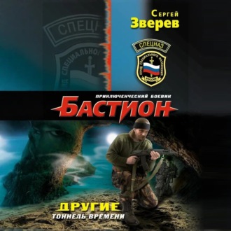Обложка книги «Тоннель времени»