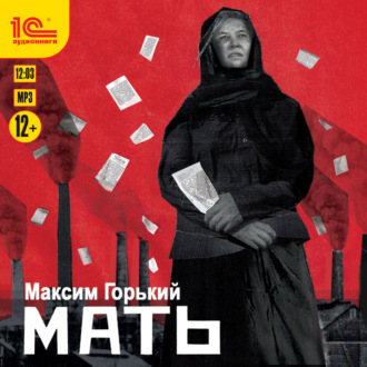 Обложка книги «Мать»