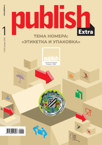Обложка книги «Журнал Publish №01/2025»
