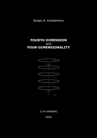 Обложка книги «Fourth dimension and Four-dimensionality. High awareness practice»