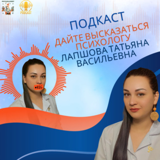 Обложка книги «Панические атаки»