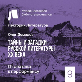 Обложка книги «От эпатажа к перформансу»