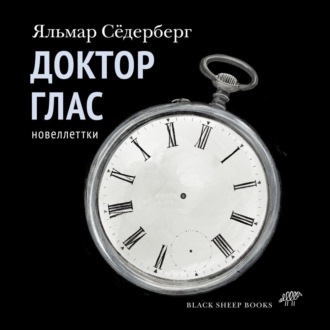 Обложка книги «Доктор Глас. Новеллетки»
