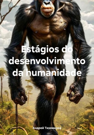 Обложка книги «Estágios do desenvolvimento da humanidade»