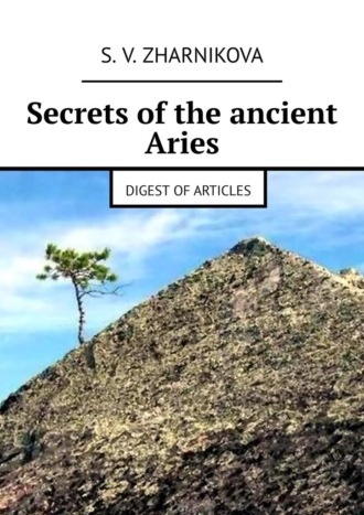Обложка книги «Secrets of the ancient Aries. Digest of articles»