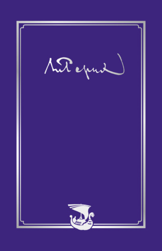 Обложка книги «Письма. Том IV (1937)»