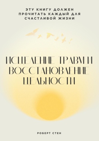 Вы реагируете, а не выбираете. Как перестать жить на автопилоте и вернуть контроль над собой. 