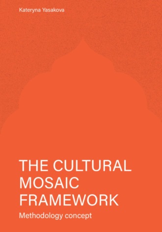 Обложка книги «The Cultural Mosaic Framework»