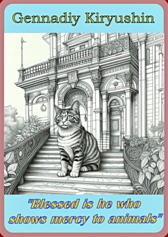 Обложка книги «Blessed is he who shows mercy to animals»